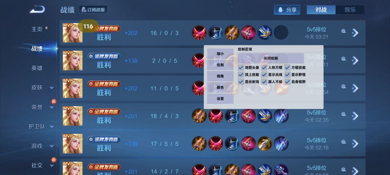 和平精英辅助插件【血轮眼👁改文件】每周更新3次保证稳定